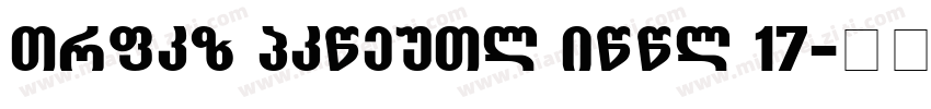 Sharp Grotesk Book 17字体转换